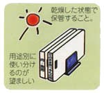 調理器具は乾燥した状態で保管すること。用途別に使い分けるのが望ましい。