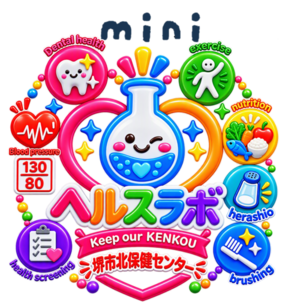 ヘルスラボmini