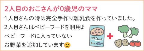 ベビーフード