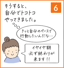 そうすると自分でトコトコやってきました