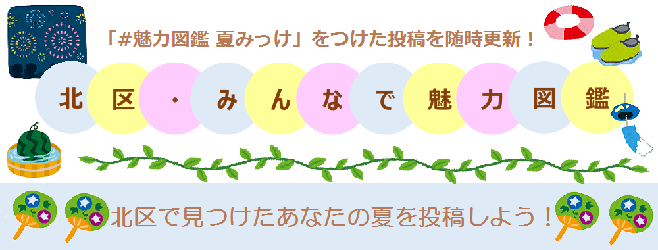 miryokuzukan