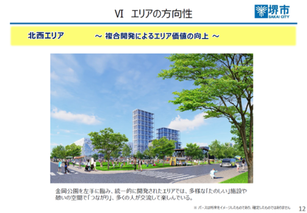 新金岡地区活性化推進プラン12ページより北西エリアのイメージ図を抜粋。