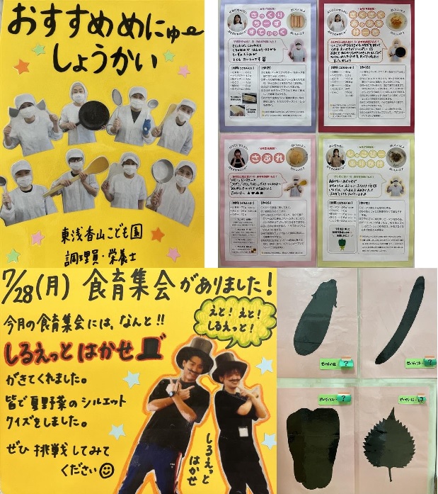 食育の取り組み