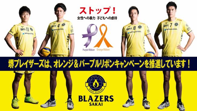 堺BLAZERS