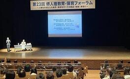 フォーラムの様子2