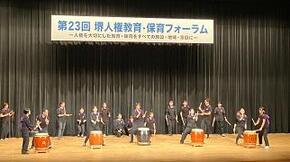 フォーラムの様子1