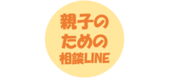 LINEアイコン