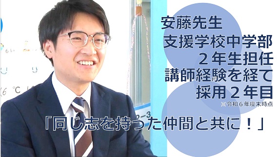 同じ志を持った仲間と共に！