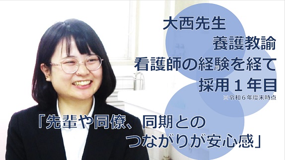 先輩や同僚、同期とのつながりが安心感