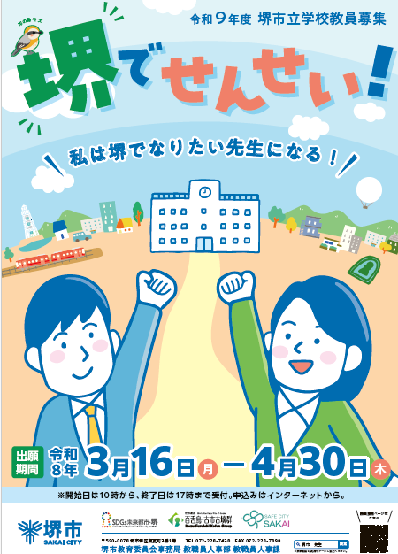 リーフレット表紙