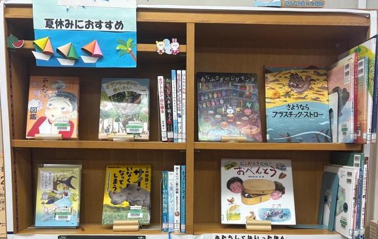 ブックフェアコーナーR7.5月－6月