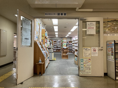 青少年センター図書室