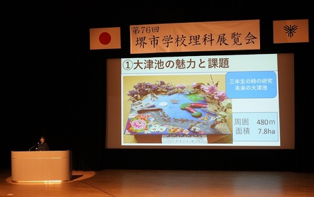 理科展表彰式