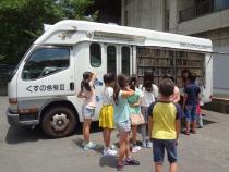 移動図書館を見学している子どもたち