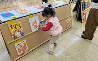展示した絵本を手に取っているところ