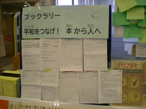 9月のブックラリー