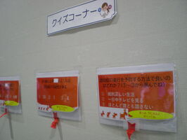 クイズ