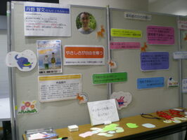 当事者の声