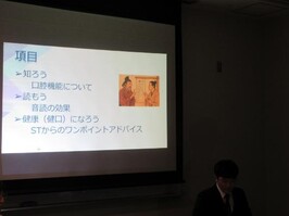 パワーポイント講義の様子