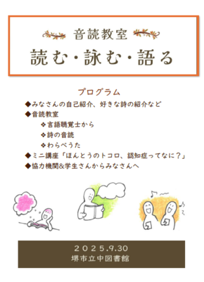 プログラムの表紙