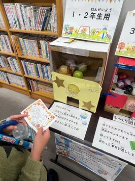 こども司書のガチャガチャを回している様子