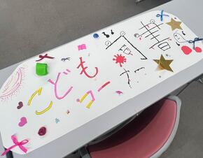 完成した看板