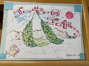 「ゴーヤのゴーヤーン」のイラスト