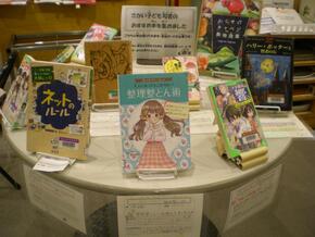 子ども司書