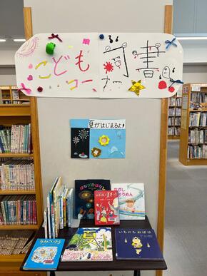こども司書コーナーのブックフェア