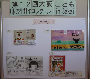 入賞作品の展示