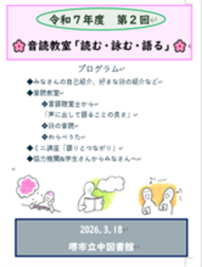 プログラムの表紙