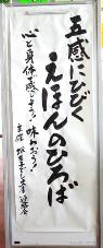 看板：五感にひびくえほんのひろば