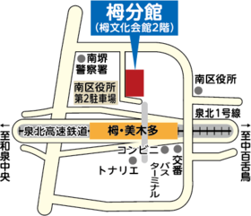 栂分館への行き方