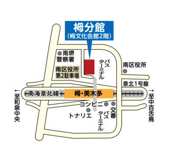 栂分館への行き方