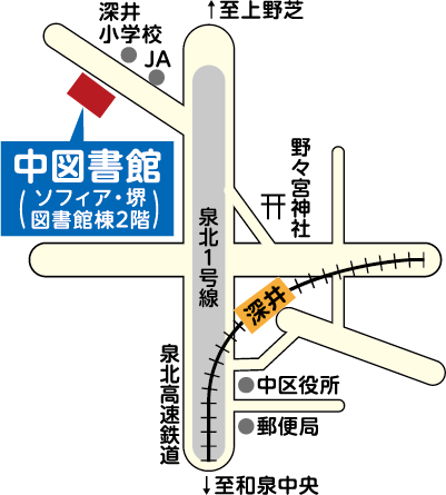 中図書館への行き方