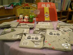 過去の本の貸出福袋の様子