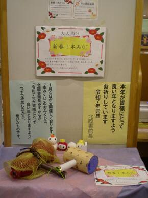 ※昨年度の本みくじの様子