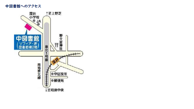 中図書館への地図