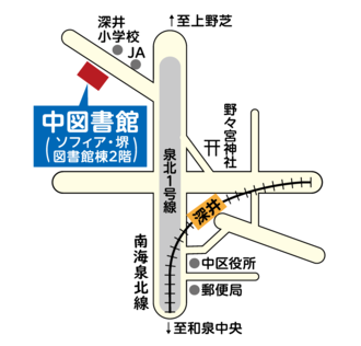 中図書館への行き方