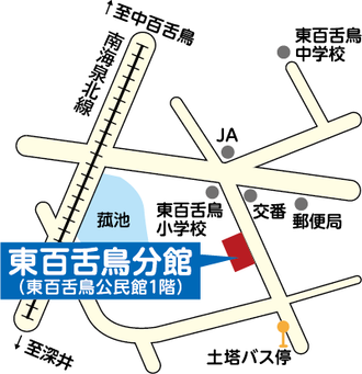東百舌鳥分館
