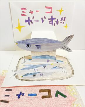 完成品