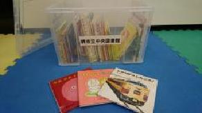 絵本パック一例