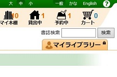 ログイン後の表示例イメージ