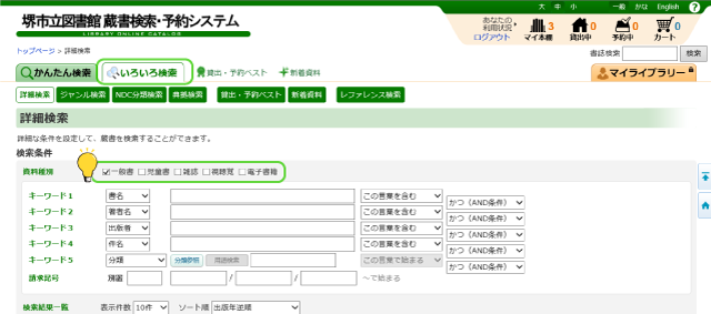 資料種別を選択