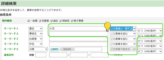 含むと一致するを使い分けて検索