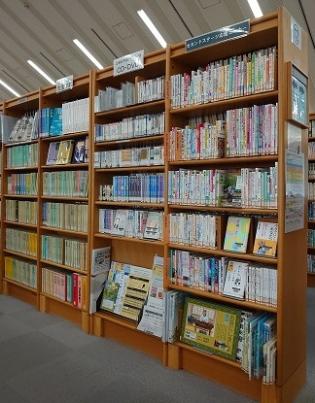 （西図書館）セカンドステージ応援コーナー