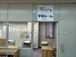 学習ルーム入口