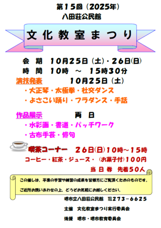 令和5年度ポスター