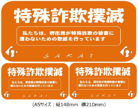 ステッカーイメージ図