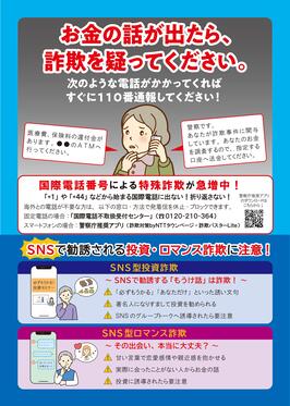 さかい運動啓発チラシ（裏）